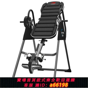 【台灣公司 可開發票】雷克倒立機家用倒立輔助器腰椎間盤拉伸牽引倒掛神器倒吊健身器材