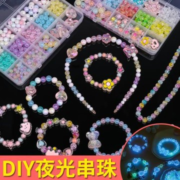 兒童串珠手工diy材料包女童項鏈手鏈穿珠子益智玩具女孩手串珠珠