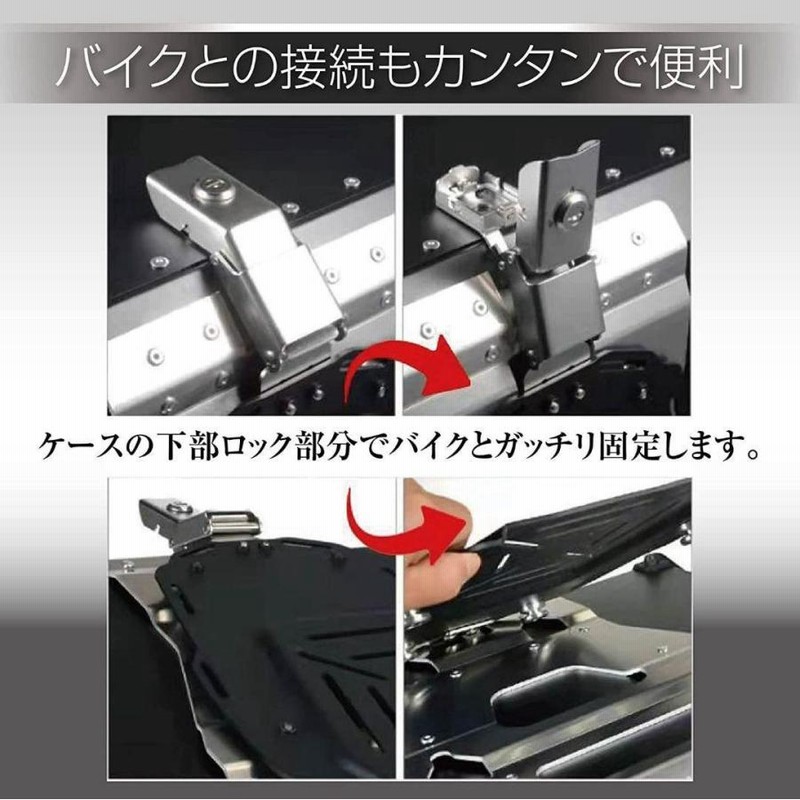 驚きの値段で 1140 バイク用リアボックス アルミトップケース 簡単脱着