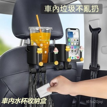 臺灣🙌8H出🔥車載汽車座椅後背掛鈎 後排多功能 車用水杯架 車內收納盒雨傘置物架 車用收納袋 多功能置物掛鉤 椅背置物架