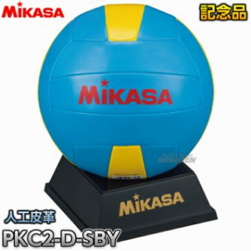 ミカサ Mikasa ドッジボール 記念品用マスコットドッジボール Pkc2dsby ドッヂボール ドッチボール サインボール 寄せ書き 卒業記 通販 Lineポイント最大7 0 Get Lineショッピング