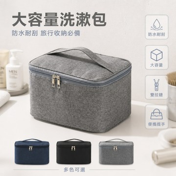 台灣出貨✨ 收納包 防潑水 耐磨 大容量 多用途 美髮工具 化妝品 收納 長方形 通用款