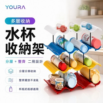 台灣出貨🚀水杯收納架 水壺收納架 保溫瓶收納架 酒瓶收納架 保溫杯收納架 杯子收納架 可疊加水杯架 水杯架 收納架