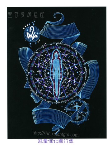 能量催化圖A11號- 卡路里盾牌~消除多餘的卡路里