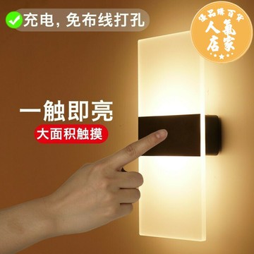 小夜燈 充電壁燈 感應夜燈 睡眠台燈 壁燈臥室床頭燈觸摸感應不插電免布線充電式客廳過道走廊墻上夜燈