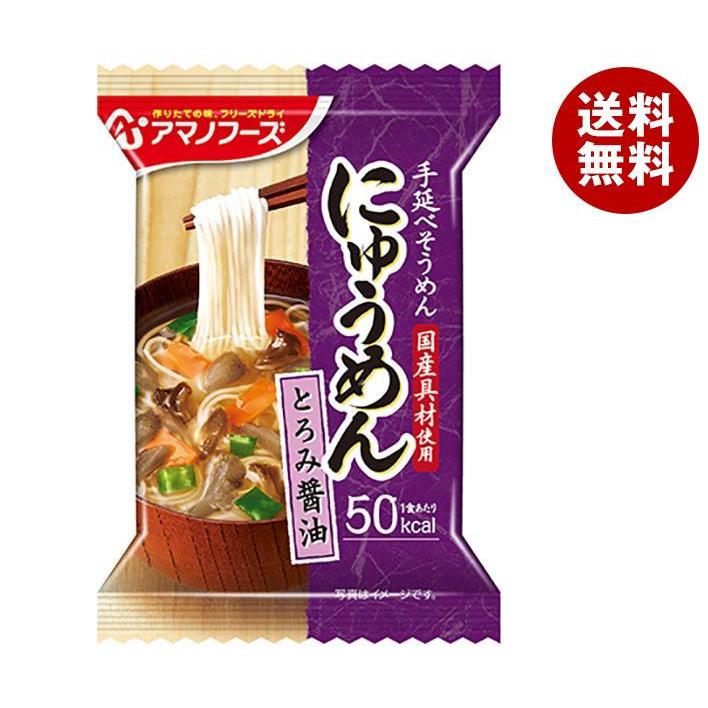 アマノフーズ フリーズドライ にゅうめん とろみ醤油 4食×12箱入×(2ケース)｜ 送料無料