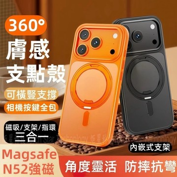 合金一體支架 防摔殼 磁吸手機殼 適用於 蘋果 iPhone 18 17 16 15 14 13 Pro max 保護殼