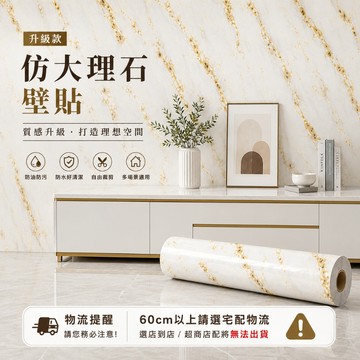 【台湾🔥現貨】仿大理石廚房檯面貼紙 防水防油 耐高溫貼紙 墻面貼 墻紙 壁紙 廚房廚台貼 耐高溫加厚自粘防油貼