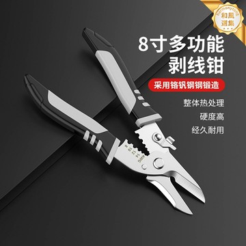 【一鉗多用】剝線鉗 壓線鉗 剪線鉗 電工鉗 多功能鉗 鐵皮剪 分線器 剝線壓線剪線一體 電工維修神器 家用工具箱必備