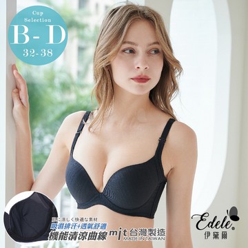 【伊黛爾】夏洛柯拉內衣 無痕 集中 托高 包覆 爆乳 性感 吸濕排汗 涼感  台灣製 B-D罩 -【6831】