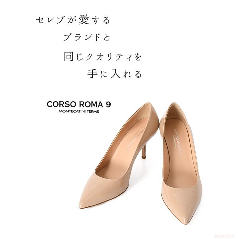 コルソローマ　パンプス　エナメル　39 イタリア製 エナメル パンプス ポインテッドトゥ 7cm ヒール