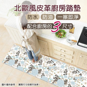 玄關墊/門墊/刮泥墊 防水防油PVC皮革廚房地墊防滑墊