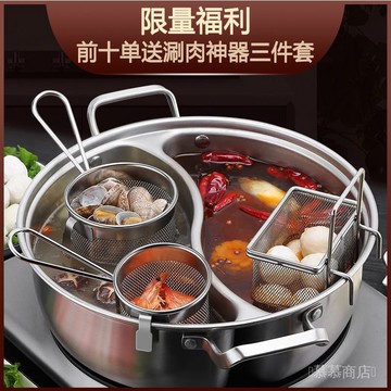 ✨可開發票#豚高牌加厚316不銹鋼火鍋鴛鴦鍋一體湯鍋傢用電磁爐商用專用涮鍋#免運