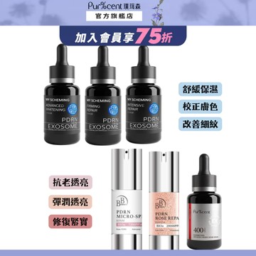 我的心機XPur%cent璞珥森XBB PDRN外秘體精華系列｜外泌體 PDRN 抗老 提亮 修護 舒緩 保濕 彈力