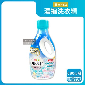【日本P&G】Bold 3in1強洗淨室內晾曬消臭柔軟香氛濃縮洗衣精680g/瓶-白葉花香（水藍）（日曬般清爽花香防臭護衣精，毛巾織品柔順護衣持香約24H，全洗衣機型適用）_廠商直送
