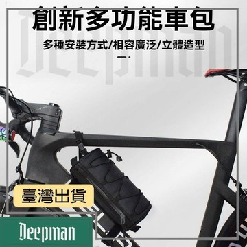 🔥臺灣出貨🔥公司貨✅可開發票 多功能騎行包自行車包前樑收納包車管車尾包防水便攜收納戶外運動