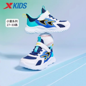 【特步 xtep】兒童系列 | 小童款 2025春季新款跑鞋 網面透氣兒童運動鞋