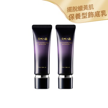 【京城之霜】零重力水光飾底精華乳2入