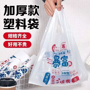 ✨臺灣熱賣12h✨加厚塑料袋 專用外賣包袋袋子 背心袋 食品袋 一次性擺攤方便袋
