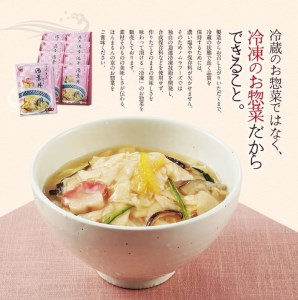 湯葉丼の具（180g×8袋）