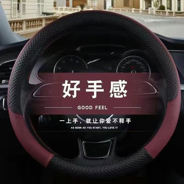 簡約高質💫  【匹配各类车型】四季通用方向盘套男女通用型防滑越野车轿车把套 方向盤套