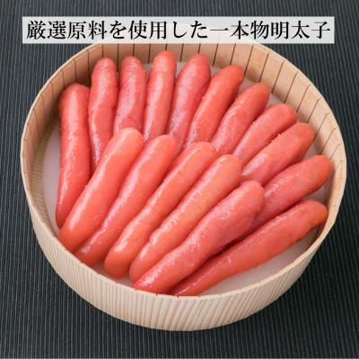 ふるさと納税 大任町 辛子明太子 一本子 500g(化粧箱入り)(大任町)