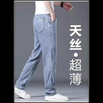 高端夏天絲軟牛仔褲男士夏季薄款直筒寬松冰絲商務淺色休閑長褲子