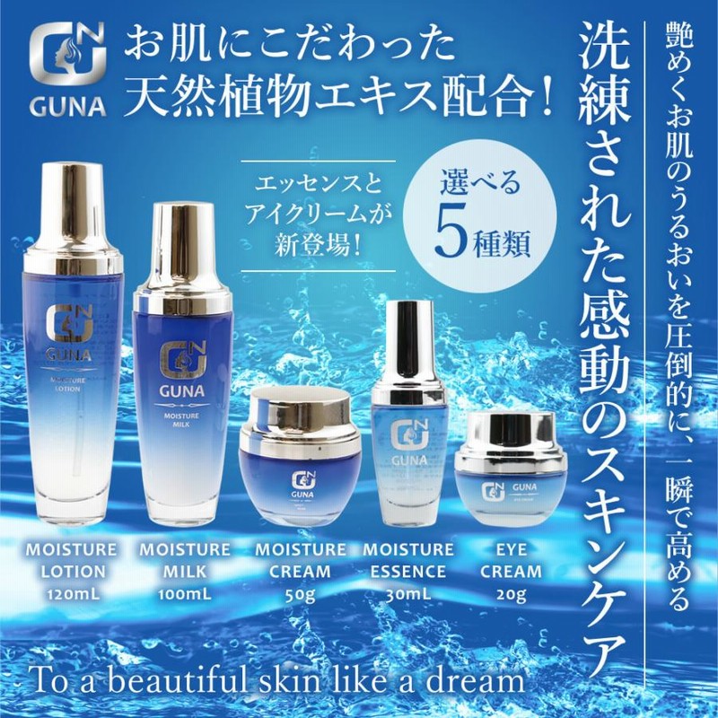 木造 GUNA モイスチャー 5点セット - 通販 - icsettimomilanese.edu.it