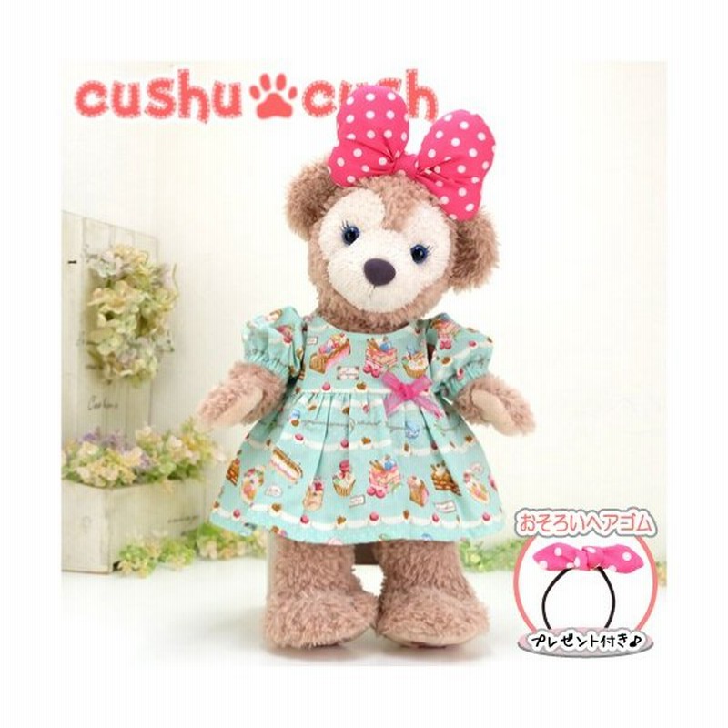 シェリーメイ コスチューム ダッフィー 衣装 グッズ 服 ぬいぐるみ 着せ替え ディズニー シー くま Duffy Shelliemey Cushucush 311s 通販 Lineポイント最大0 5 Get Lineショッピング