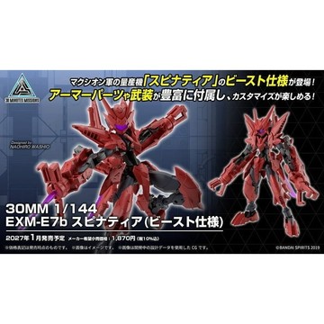 【史派克工廠】預購27年2月 萬代 組裝模型 30MM 1/144 EXM-E7b 司比納帝亞 (野獸規格) 0903