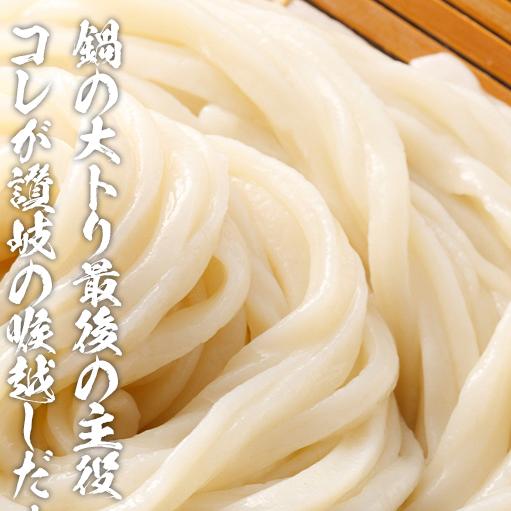 鍋用 うどん 約150g (讃岐麺 さぬき)