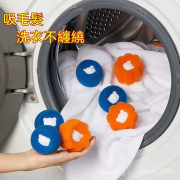 洗衣粘毛球 魔力洗衣球 洗衣球 粘毛神器 養寵必備 洗衣機通用 洗衣服粘毛神器 粘毛神器 防纏繞強力去汙