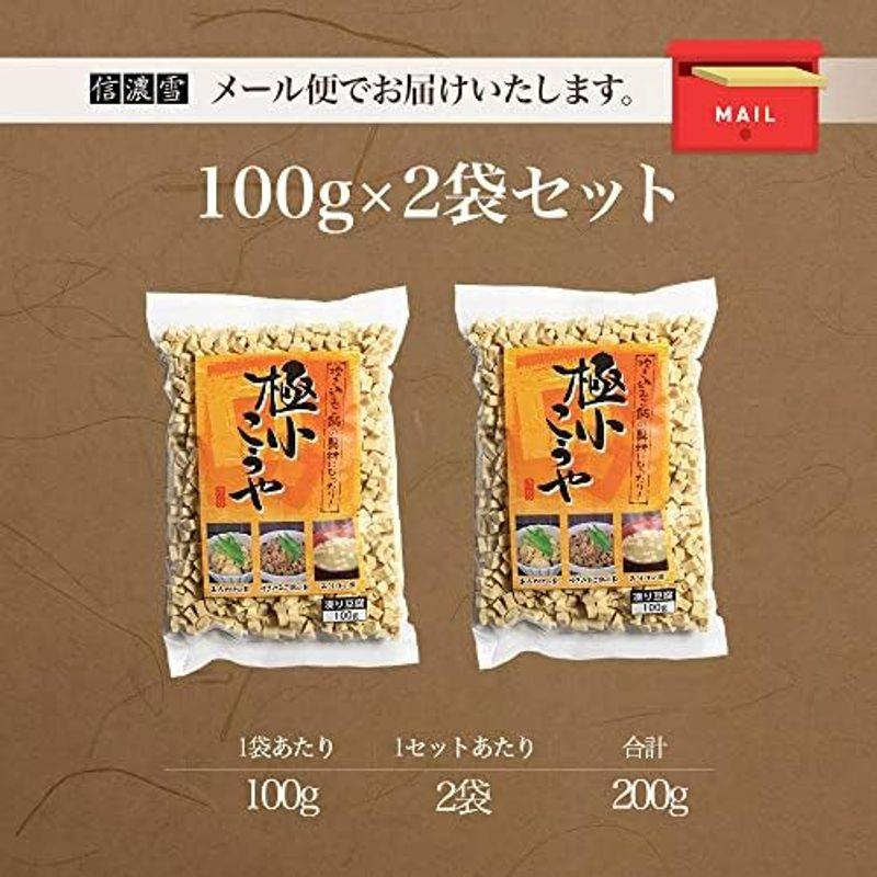 信濃雪 極小こうや 高野豆腐 細切り 100g (5袋)