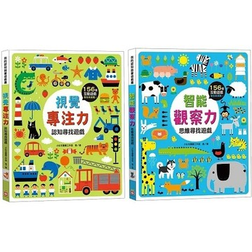 幼福_視覺專注力：認知尋找遊戲／思維尋找遊戲