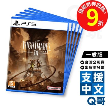 PS5 小小夢魘 3 解謎 恐怖 冒險 遊戲片 小小夢魘 續作 新作 PlayStation