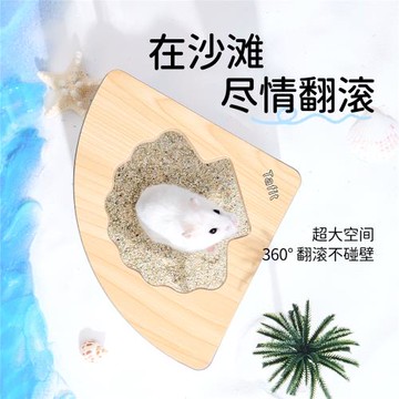 它適貝殼倉鼠浴室金絲熊廁所浴沙盆尿盆洗澡盆兩用浴缸防飛濺用品