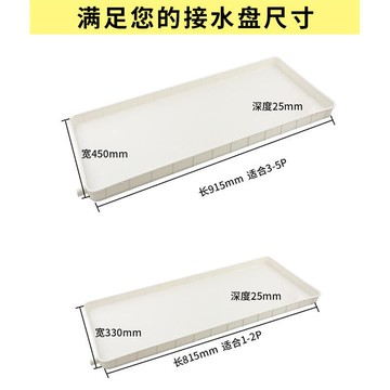 【可開發票】{新品}限時特價空調外機接水盤帶排水管積水盤1-5匹通用室外機漏滴水托盤接水槽