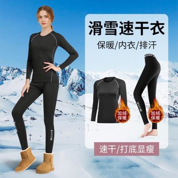 速干衣女壓縮加絨緊身打底保暖內衣戶外滑雪速干健身瑜伽運動套裝