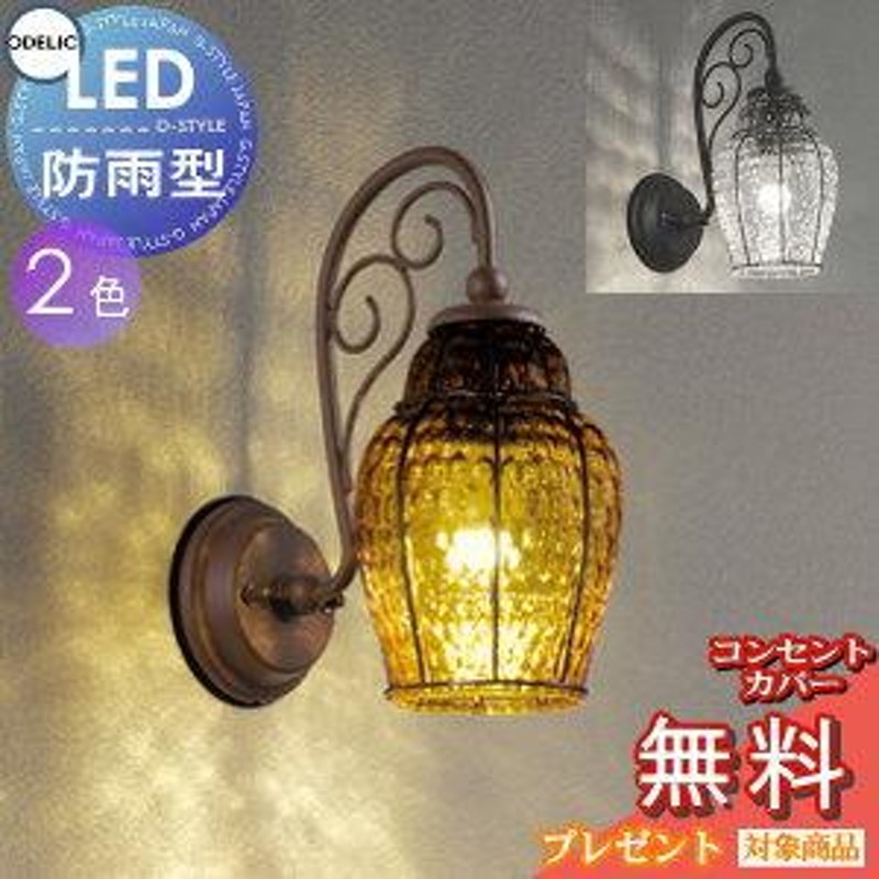 OG254433LC1 オーデリック 屋外用ブラケットライト 鉄錆色 セピア LED（電球色） - 3