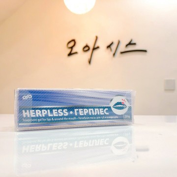 Herpless克濾凝膠20g【綠洲藥局】草本凝膠