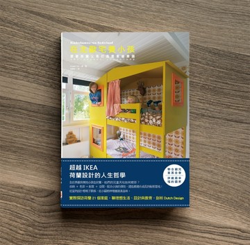 在北歐宅養小孩【二手書_良好】TAAZE讀冊生活