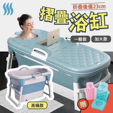 疊泡澡桶 疊浴缸 疊澡盆 收納浴缸  洗澡盆 泡澡桶 沐浴桶 寶寶浴桶  動式浴