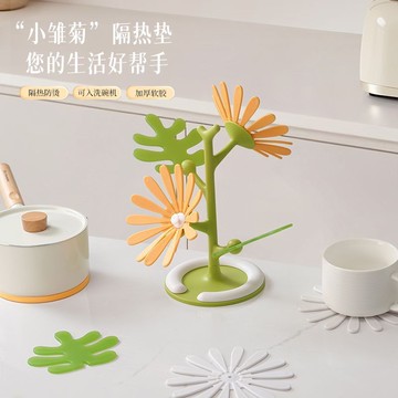 🛒臺灣24h🌳小雛菊耐高溫橡膠隔熱墊防燙墊餐桌墊杯墊餐墊鍋墊碗墊盤墊砂鍋墊