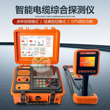 檢測儀 測試儀 測量儀 專業儀器 工業檢測管線路徑探測識別 地下綜合管線探測儀 地埋帶電線纜路徑查找儀