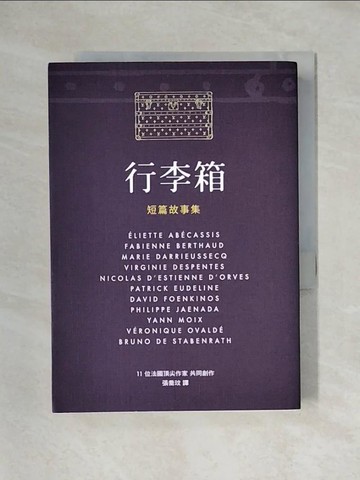 【書寶二手書T1／翻譯小說_X4W】行李箱：短篇故事集_大衛‧芬基諾斯