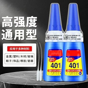 401膠水強力萬能膠水快乾膠瞬幹膠焊接劑電焊膠油性膠補鞋膠