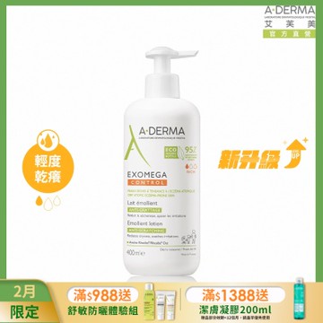 【A-DERMA艾芙美官方直營】新葉益護佳乳液400ml