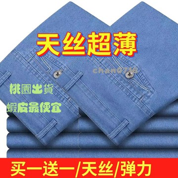 臺灣出貨✨厚款牛仔褲高腰寬鬆時尚休閒中老年男褲長褲深檔直筒爸爸工作褲 工裝褲 彈性工作褲 彈性伸縮