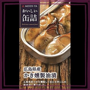 明治屋 おいしい缶詰 広島県産かき燻製油漬 70G×2個