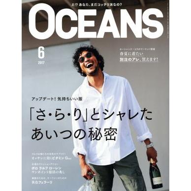 ＯＣＥＡＮＳ(２０１７年６月号) 月刊誌／ライトハウスメディア